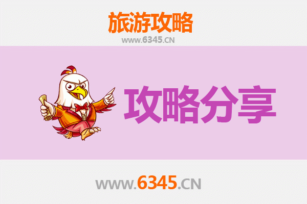 上饶旅游攻略：跟团与自由行全方位解析