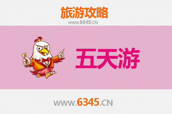 上饶五天四夜深度游攻略：探索自然奇观与古韵文化