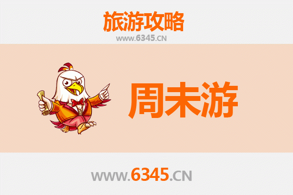 上饶周末游攻略：探寻赣鄱风情，尽享自然与人文的完美交融