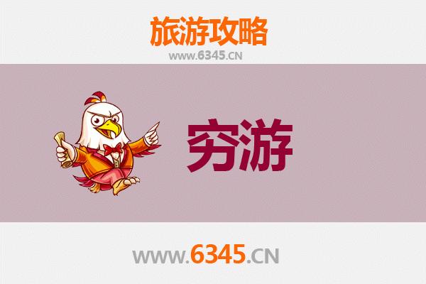 元旦上饶寒假穷游攻略：冬日仙境，省钱玩转