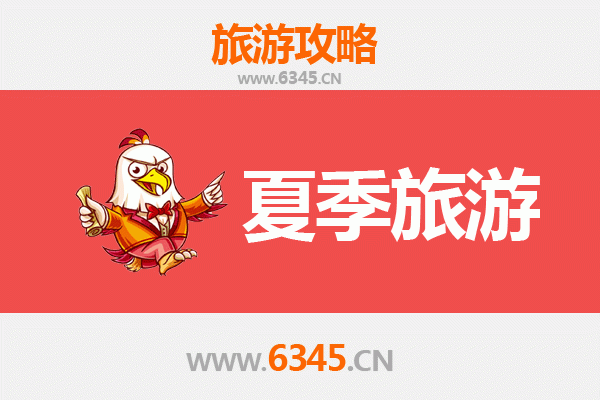 上饶夏季避暑胜地：清凉山水与古韵风情的完美邂逅