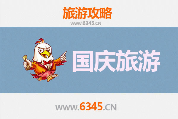 十一假期探秘上饶：避开人潮，邂逅5处冷门仙境