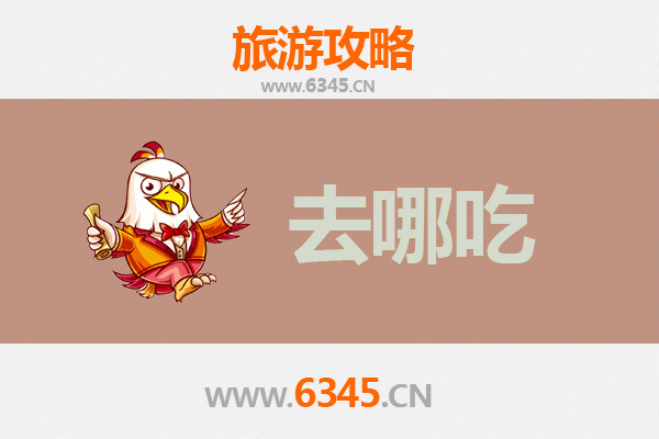上饶美食攻略：品味赣东北特色菜，寻味地道小吃